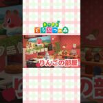 【あつ森】カフェ付きりんごの部屋｜ホテルレイアウト #あつ森 #acnh