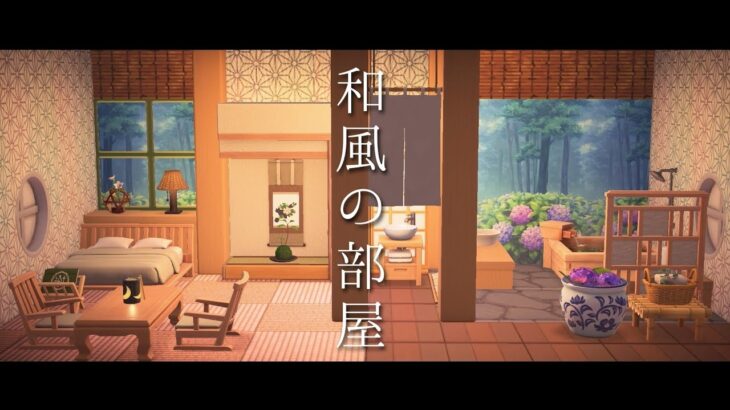 【あつ森】リゾートホテル客室②「和風の部屋」レイアウト紹介  #あつ森 #あつまれどうぶつの森 #あつ森アプデ #acnh #animalcrossing