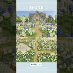 【あつ森】夢の島｜青いお花畑のレイアウト🪻 #あつ森 #acnh #あつまれどうぶつの森 #animalcrossingnewhorizons #夢の島 #あつ森アプデ