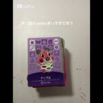 久しぶりにあつ森やろうと思ってamiiboを引っ張り出したら、ありすぎで笑うこんなに持ってたっけ？