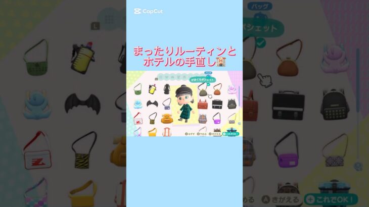 【#あつ森 #animalcrossing 】ホテルをリホーム🏨