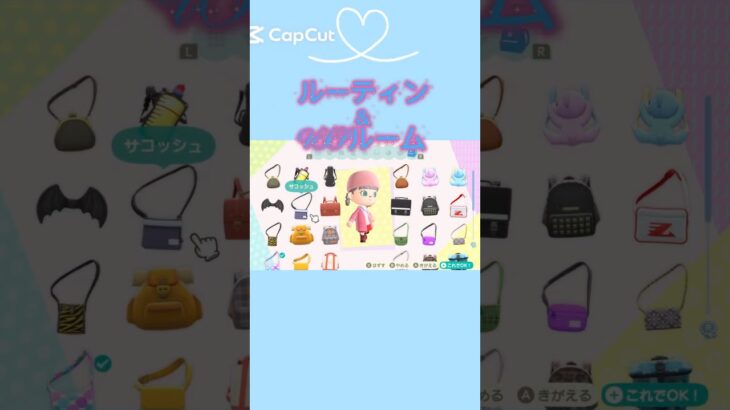 【#あつ森 #animalcrossing 】違う部屋になっちゃった💦