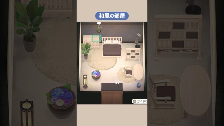 和風の部屋🎋課金なし #あつ森 #アプデ #ホテル #animalcrossing #新家具