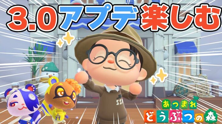 【あつ森】参加型！和風島の島クリをみんなでやろう！！【あつまれどうぶつの森/ライブ配信中】#animalcrossing