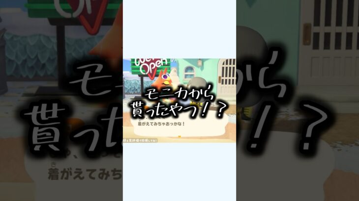 こんなことある！？みんなに洋服あげたらまさかの…#あつ森 #プレゼント #animalcrossing