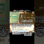 あつ森って切ないなぁ #あつ森 #あつまれどうぶつの森 #animalcrossing