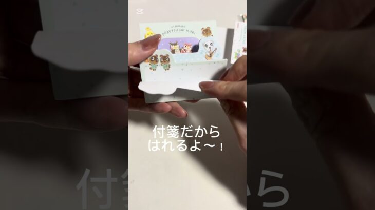 【あつ森】あつまれどうぶつの森の文房具をゲットしました🌳🌟　#あつ森 #あつまれどうぶつの森 #文房具 #animalcrossing