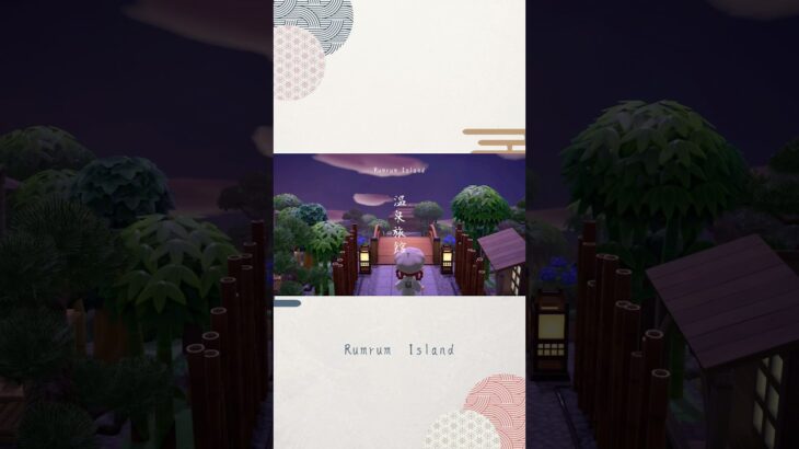 露天風呂のある温泉旅館♨️       #あつ森 #animalcrossing  #acnh #和風 #島クリエイト #温泉