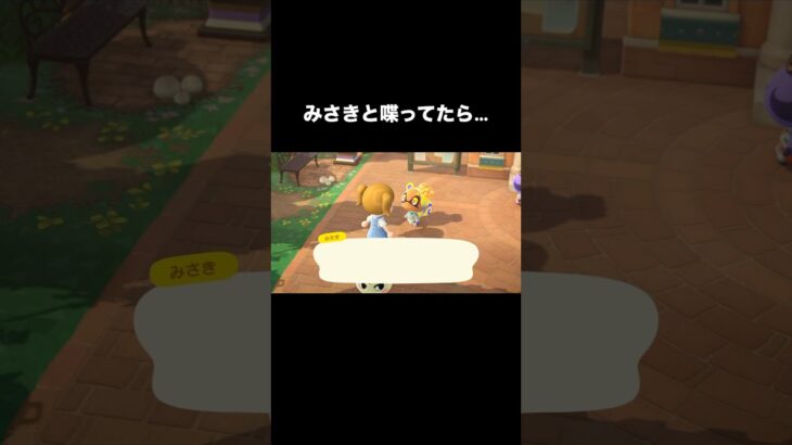 使徒襲来⁉️ #あつ森 #あつまれどうぶつの森 #あつ森好きな人と繋がりたい #animalcrossing #ゆめみ #おかめなっ島 #acnh #comedy #shorts #parody