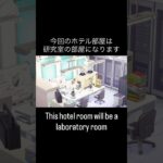 科捜研のカエル🐸 #あつ森 #あつまれどうぶつの森 #あつ森好きな人と繋がりたい #animalcrossing #ゆめみ #おかめなっ島 #acnh #english #shorts #lab