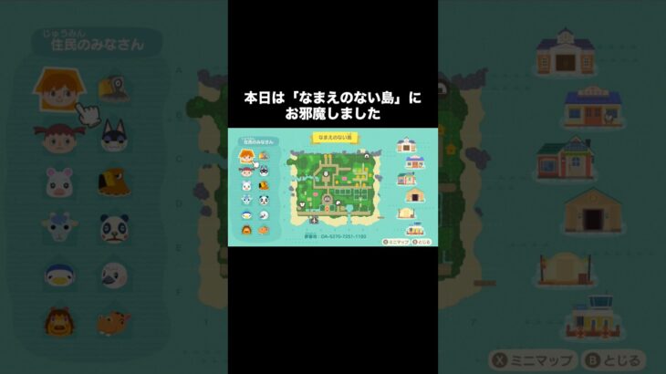 ゆめみの旅～なまえのない島編～ #あつ森 #あつまれどうぶつの森 #あつ森好きな人と繋がりたい #animalcrossing #ゆめみ #acnh #なまえのない島 #shorts #となりのトトロ