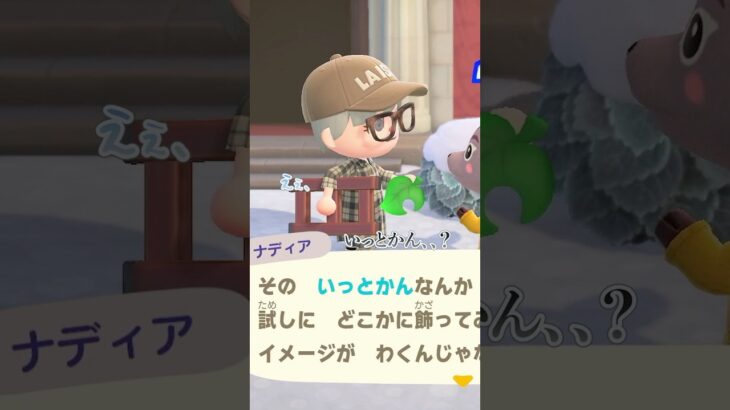 あげなおし失礼しますねぇ #あつ森 #あつまれどうぶつの森 #animalcrossing #nintendo