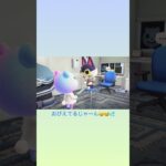 みすず先生におびえるビンタ😿😂 #あつ森 #あつまれどうぶつの森 #animalcrossing #shorts #gaming #ビンタ #みすず #ハッピーホームパラダイス
