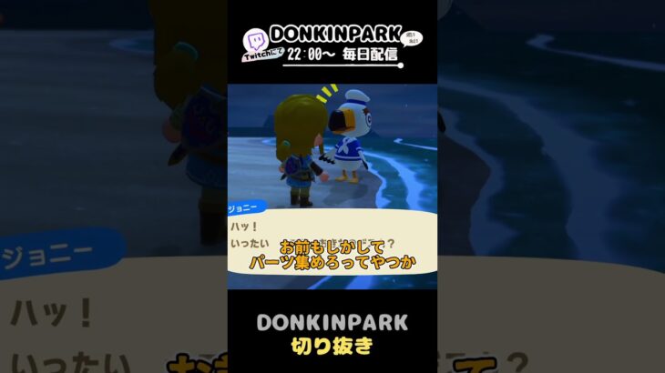 【あつ森】特に何も起きないジョニーとの久しぶりの会話【あつまれどうぶつの森】 #どうぶつの森  #animalcrossing   #twitch #switch2