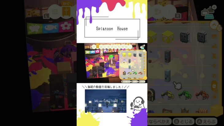 🦑🫟ᔦꙬᔨ🫟🔫🎨 #あつまれどうぶつの森 #あつ森 #animalcrossingnewhorizons #acnh #スプラトゥーン