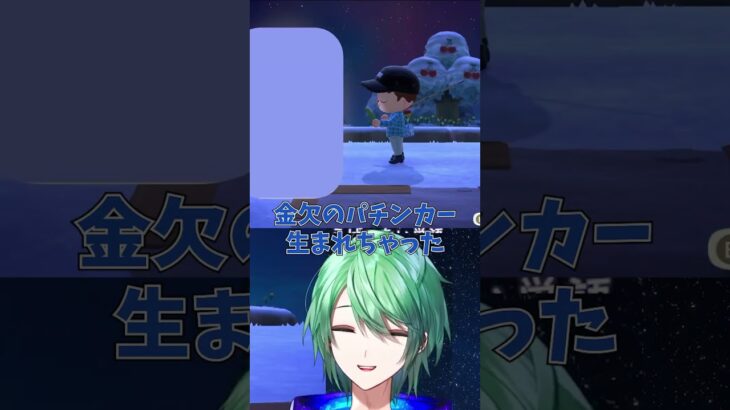 あつ森の真実に気づいてしまう男 b #新人vtuber #shorts