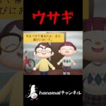 友達の家では可愛いウサギを飼っていた【あつ森ホラー、怖い話】 #あつ森ホラー #意味怖 #hanemal