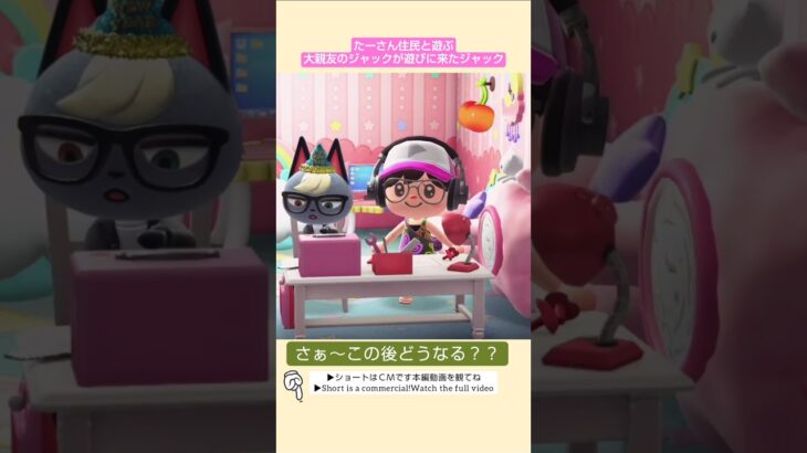 【あつ森】ジャック魅力ご覧あれ🤭遊びに来たよ@たーさんの趣味の部屋 #たーさん住民と遊ぶ#mochachan島