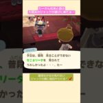 【あつ森】ジャックと大親友になると帰らなくなる@たーさんの趣味の部屋 #mochachan島 #たーさん住民と遊ぶ#shorts