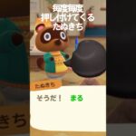 わるい予感#あつ森 #あつまれどうぶつの森 #nintendo #animalcrossing #animals #gameplay #かわいい #cute #ps5 #hotel #癒し #ホラー