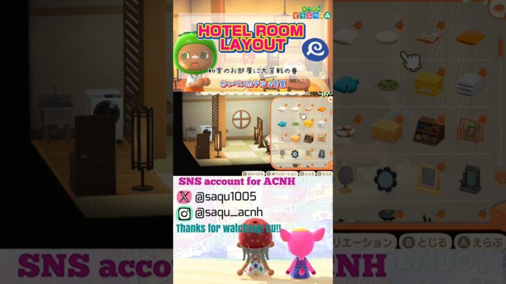【和風のお部屋に大苦戦】#あつ森好きな人と繋がりたい #部屋クリエイト #roomlayout