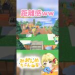 そんなとこで！？ #みおんぬ #short #あつ森 #あつまれどうぶつの森