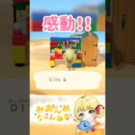 最高のアプデじゃん！ #みおんぬ #short #あつ森 #あつまれどうぶつの森