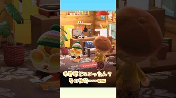 独特なファッションセンス‪🐹#あつ森 #shorts