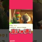 言うだけです。【あつ森】 #shorts #ゲーム実況者 #あつ森 #切り抜き動画