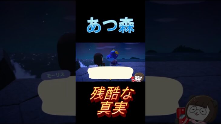 【#あつ森】先日まで仲良しだったんです(´；ω；`)笑【#あつまれどうぶつの森 】【#shorts 】