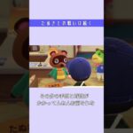 【あつ森】金儲けの匂いがするだなも。#shorts #あつ森