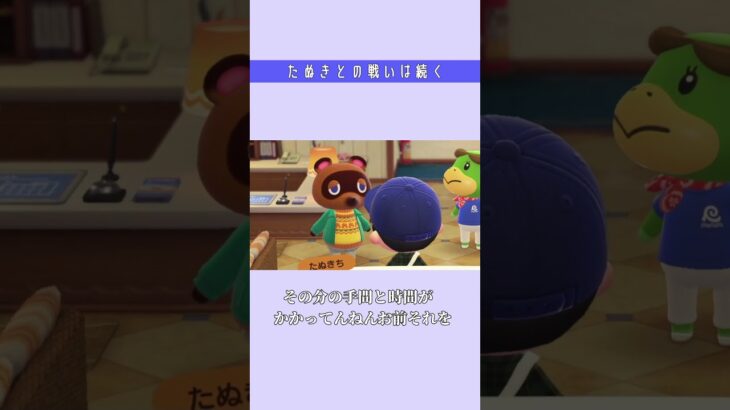 【あつ森】金儲けの匂いがするだなも。#shorts #あつ森