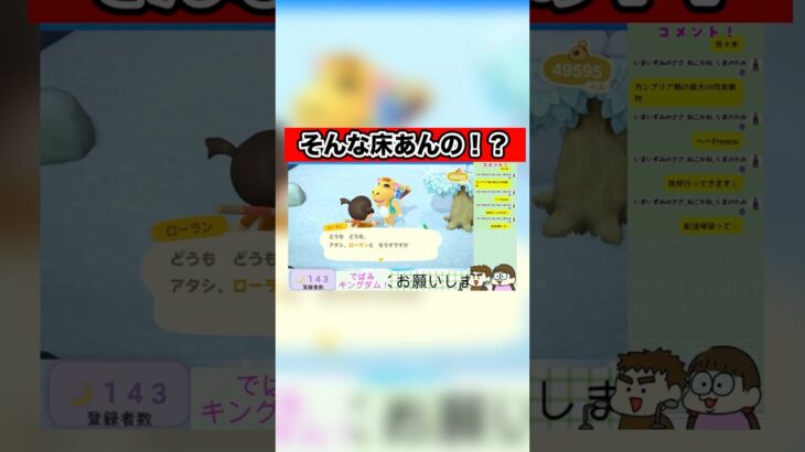 【あつ森】家の中ベチャベチャや！【夫婦で実況】#あつまれどうぶつの森  #shorts #ゲーム実況