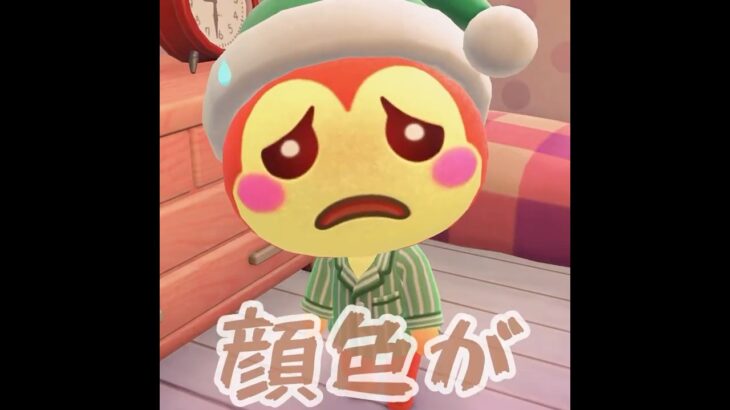 【あつ森】リリアンの顔色が・・・ #shorts #あつ森 #あつまれどうぶつの森