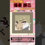 【あつ森】僕のヒーローアカデミアから爆豪勝己をマイデザインで描いてみた【マイデザイン】＃shorts #あつ森#僕のヒーローアカデミア