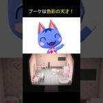 【あつ森】ブーケは色彩の天才 #インテリア #shorts #あつ森 #コーディネート