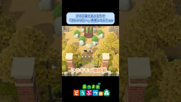 【あつ森】神アプデ後にやったのはまさかの…？！#shorts #あつ森  #切り抜き #新しい学校のリーダーズ