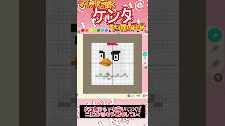 【あつ森】あつ森の住民ケンタをマイデザインで描いてみた【マイデザイン】＃shorts #あつ森