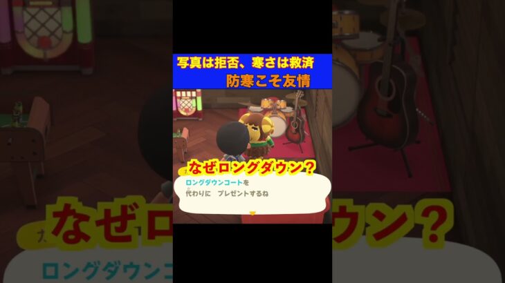 写真は拒否、寒さは救済するカルロス #あつまれどうぶつの森 #shorts #あつ森