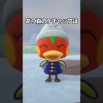 あつ森のケチャップは #shorts #あつ森