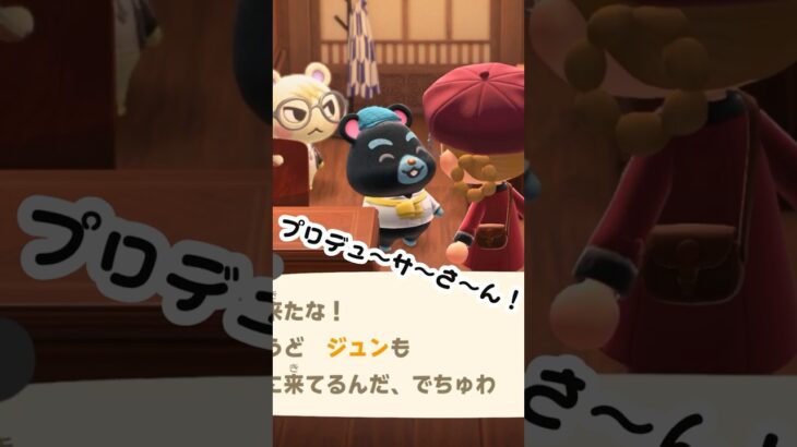 事務所ごっこ📄#あつ森 #shorts