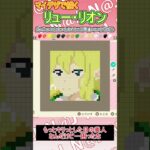 【あつ森】ダンジョンに出会いを求めるのは間違っているだろうかのリューをマイデザインで描いてみた【マイデザイン】＃shorts #あつ森#ダンジョンに出会いを求めるのは間違っているだろうか