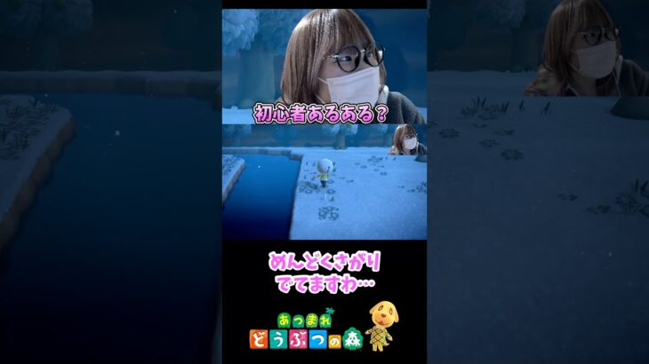 【あつ森】 始めたばかりの人が必ず通る道…同じ人いるかな？    #あつまれどうぶつの森  #shorts #実況 #配信