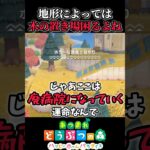 トラこの廃病院別荘を作っていくよ！！あつ森#shorts