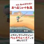 【あつ森】メガホンでジャスティンにウェイウェ～イ！って呼んだら？【ジャスティン】#あつまれどうぶつの森 #あつ森ショート#shorts