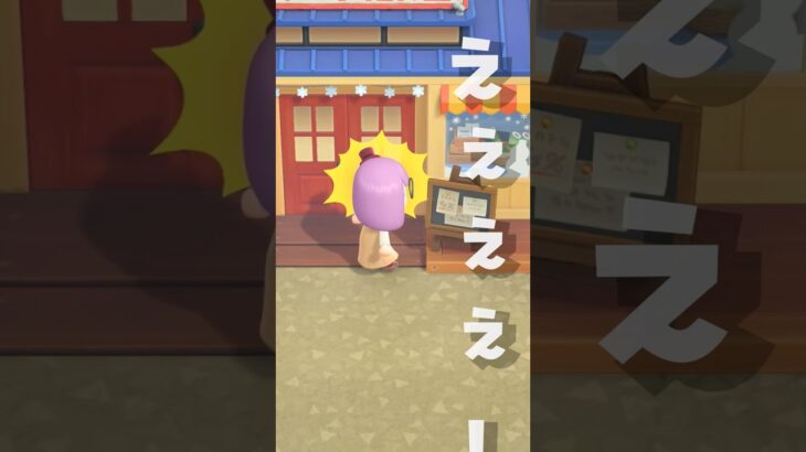 おさつのやま！！！【#あつ森 】#shorts