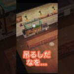 【あつ森】８×８でおしゃれパスタ店🍝＃あつ森#ハピパラ  #shorts