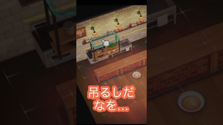 【あつ森】８×８でおしゃれパスタ店🍝＃あつ森#ハピパラ  #shorts