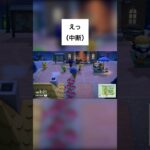 コンサート中断…！？ #あつ森 #あつまれどうぶつの森 #おもしろゲームプレイ集 #ゲーム #shorts