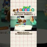 毎週月曜日は病院いこっ！ #あつ森  #あつまれどうぶつの森 #shorts